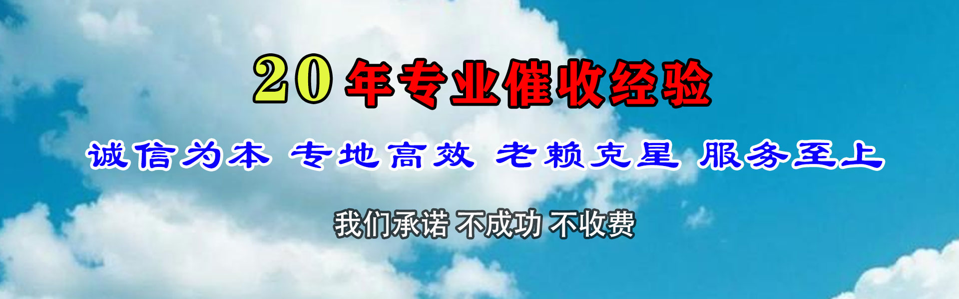 环江收账公司